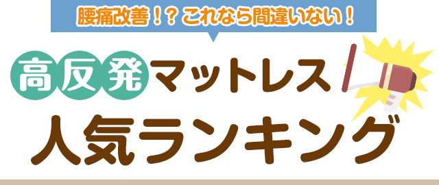 ランキングバナー